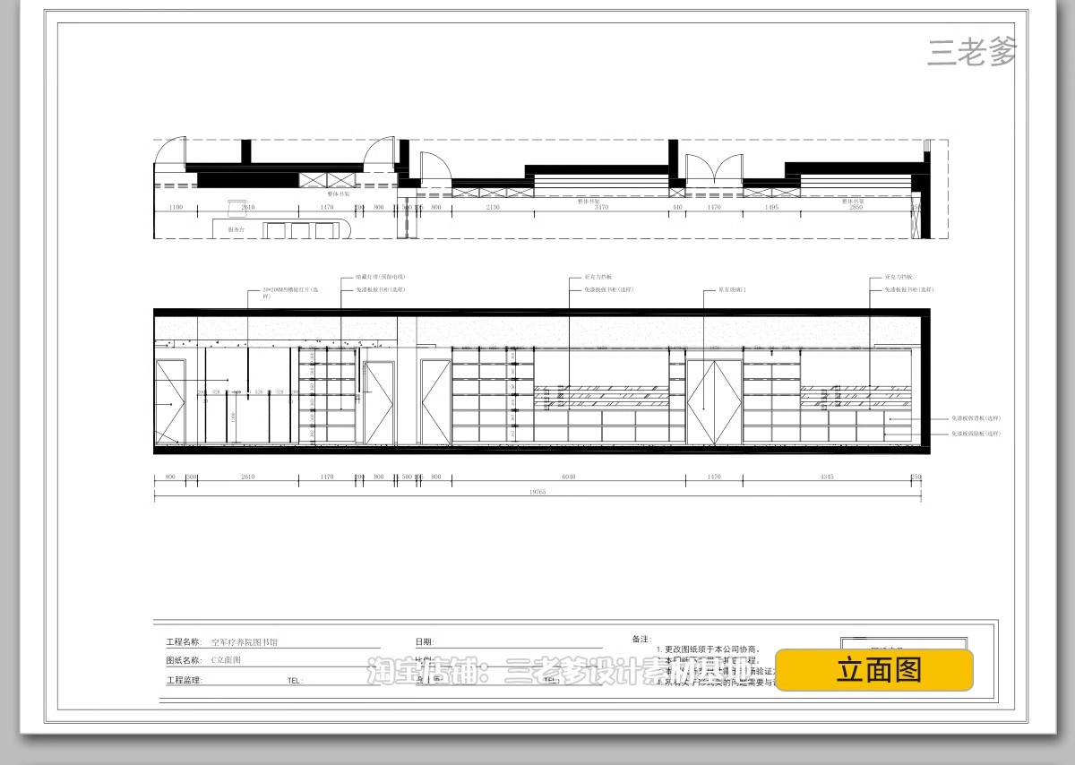 图片[19]-书店阅览室图书馆3d模型SU书咖书吧装修设计3Dmax效果图CAD施工图-大怪兽分享