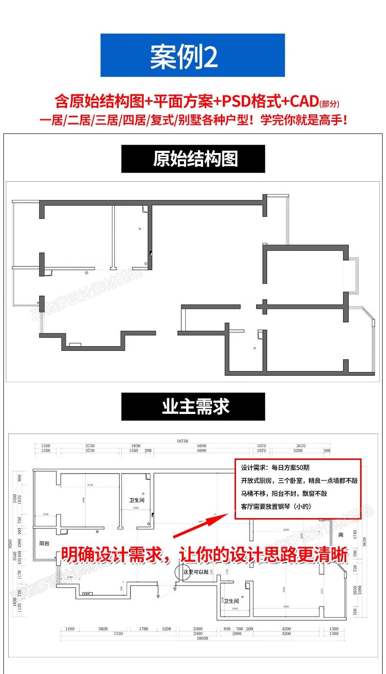 图片[22]-家装户型图室内设计平面家具布局图CAD方案ps分层PSD彩平图源文件-大怪兽分享