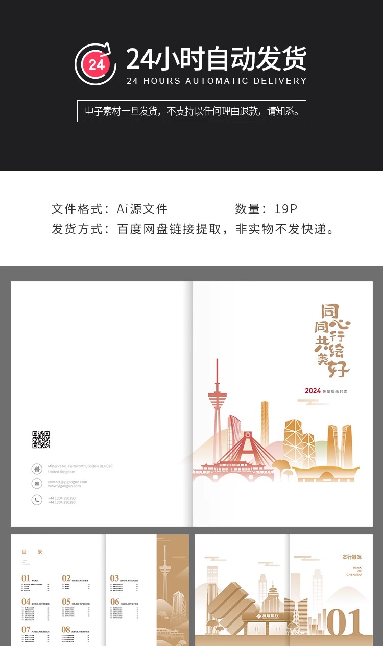 图片[2]-19P金融地产公司简介产品宣传画册手册排版AI矢量图设计素材模板-大怪兽分享