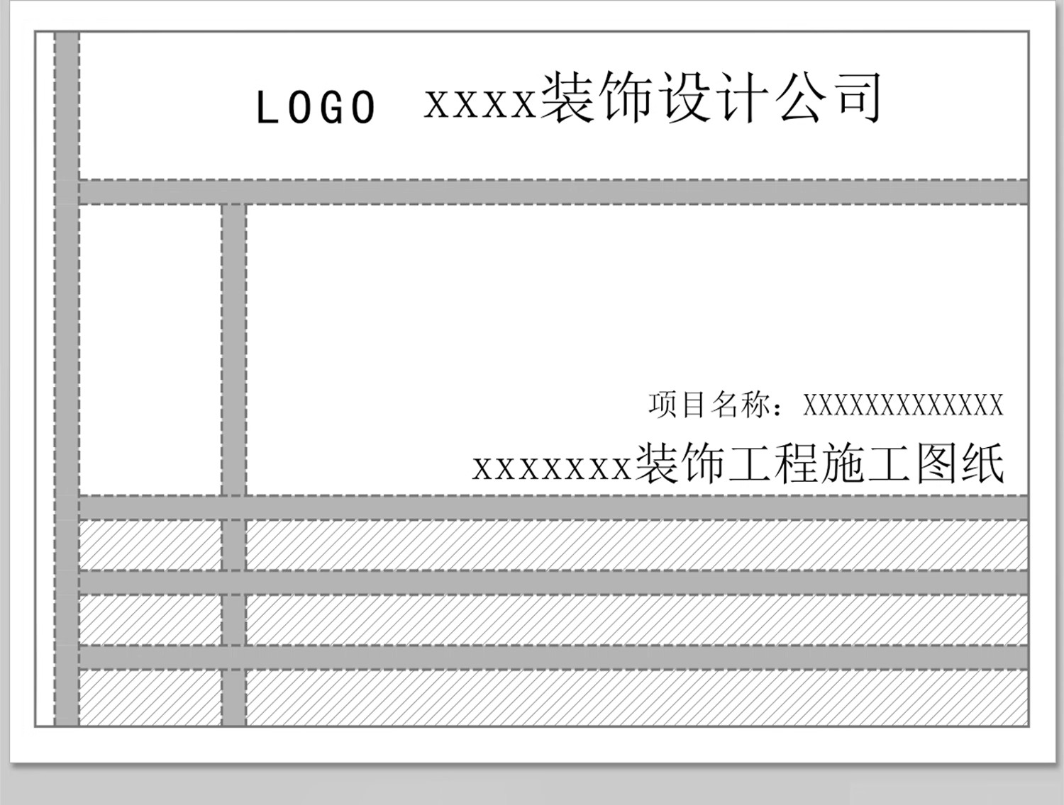 图片[22]-CAD图纸封面目录说明材料表全新图框图框图例施工图素材图块图库-大怪兽分享