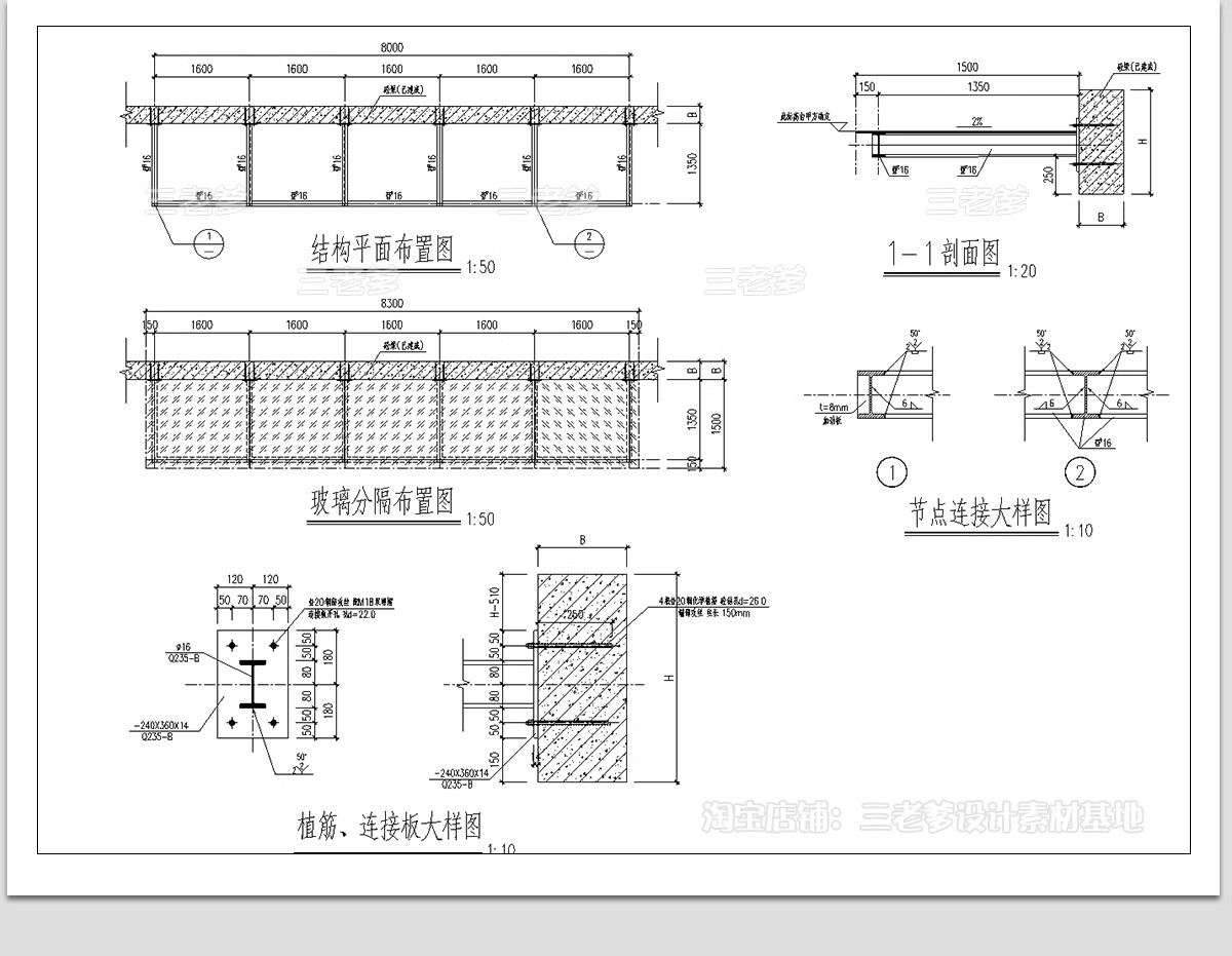 图片[22]-雨棚CAD施工图 钢结构雨蓬屋檐窗户门头雨搭遮雨棚节点做法图库-大怪兽分享