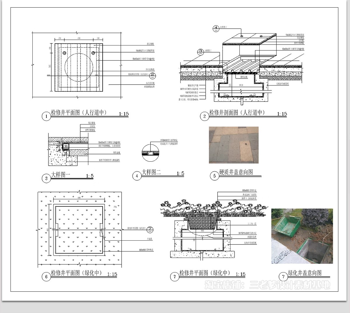 图片[22]-排水沟CAD施工图 做法详图节点大样图线型铸铁篦子盖板雨水口图库-大怪兽分享