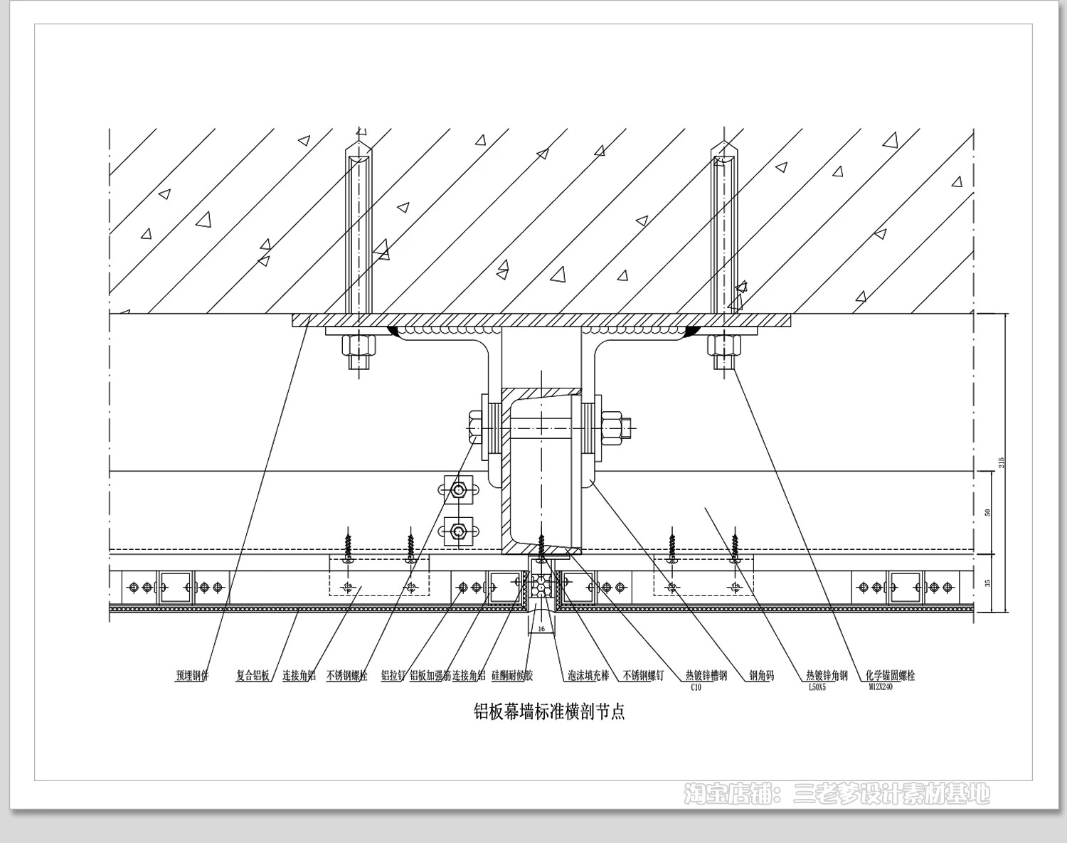 图片[22]-幕墙CAD施工图标准铝塑板包梁包柱铝板节点图大样图工艺素材图块-大怪兽分享