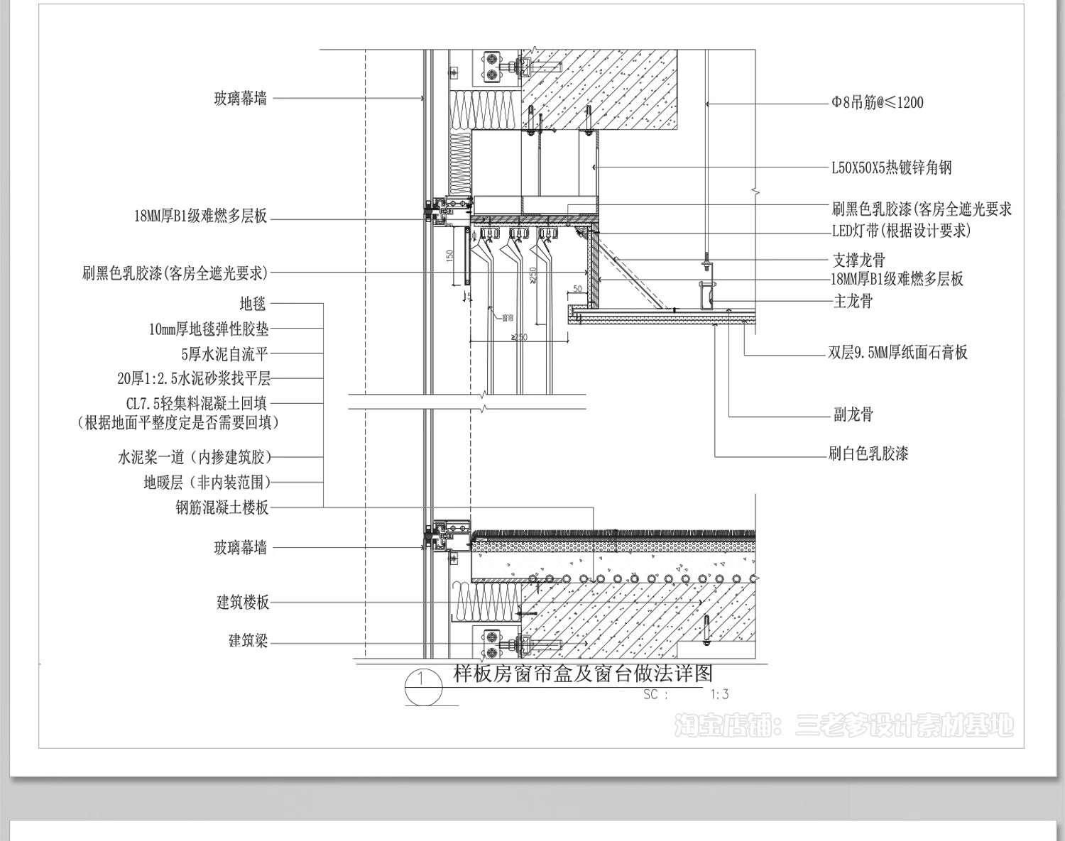 图片[23]-窗帘盒CAD施工图大样图暗藏式天花吊顶剖面做法工艺详图节点图库-大怪兽分享