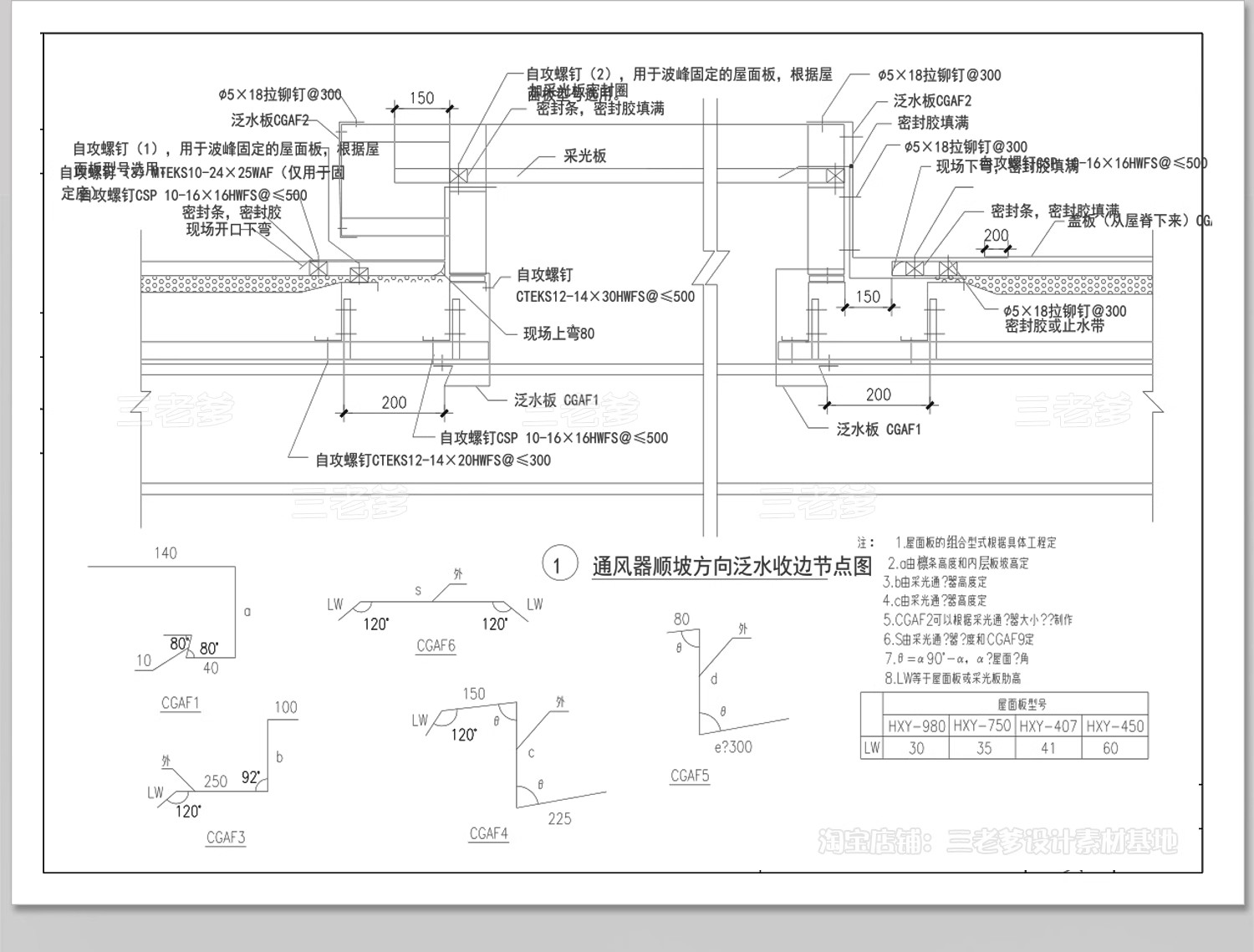 图片[22]-钢结构工程设计CAD图纸施工图建筑办公楼车间厂房方案节点详图库-大怪兽分享