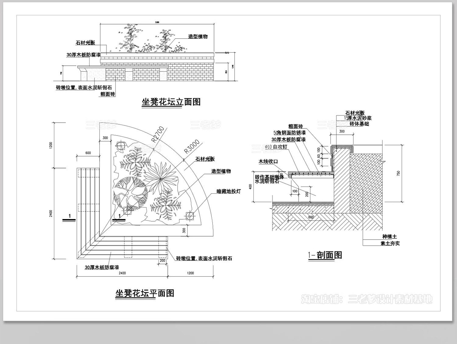 图片[22]-景观花坛花池CAD施工图平面立面剖面大样图园林广场公园花圃工艺-大怪兽分享