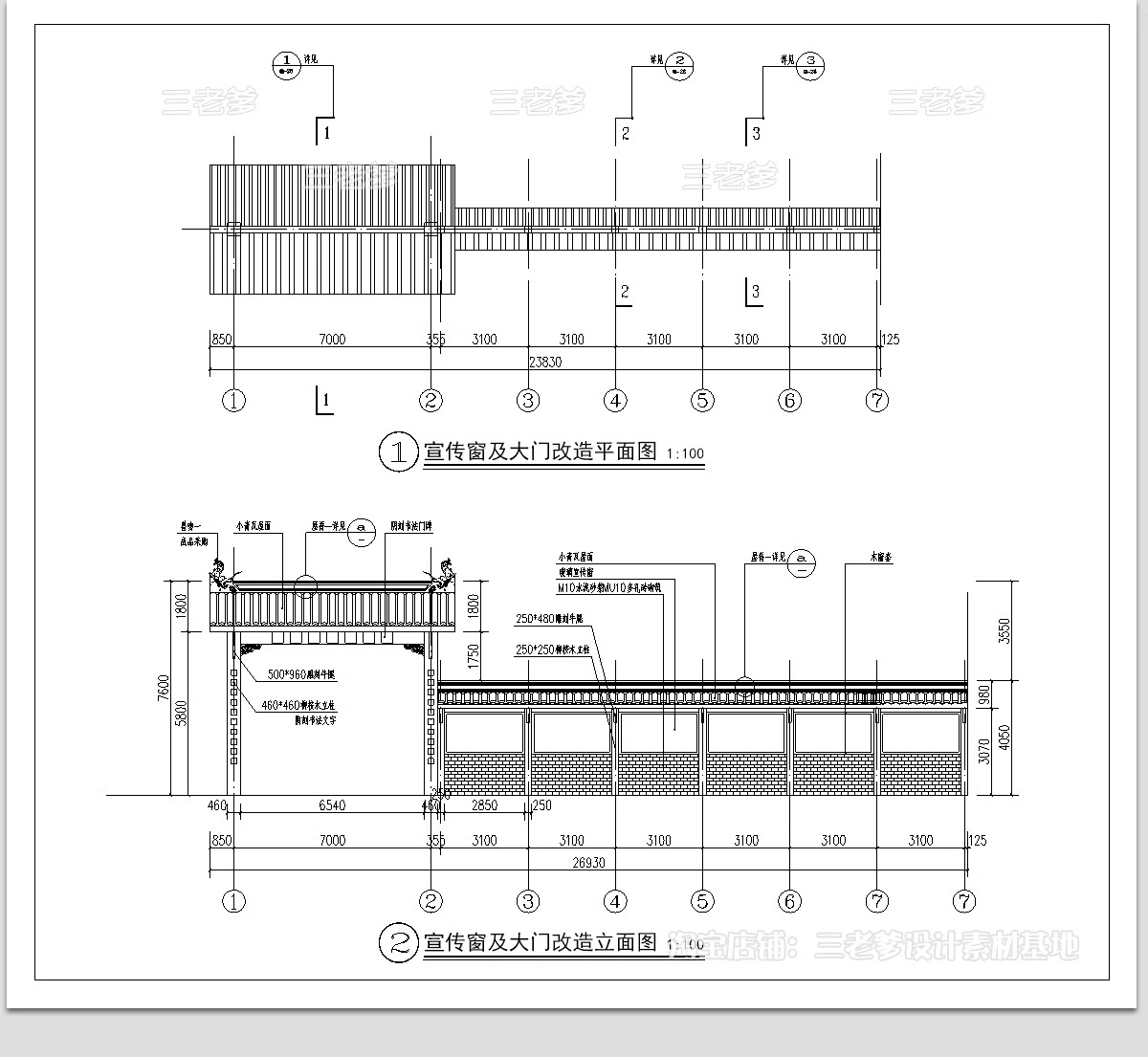 图片[21]-院门CAD施工图 乡村庭院门院子大门围墙做法剖面节点大样图素材库-大怪兽分享