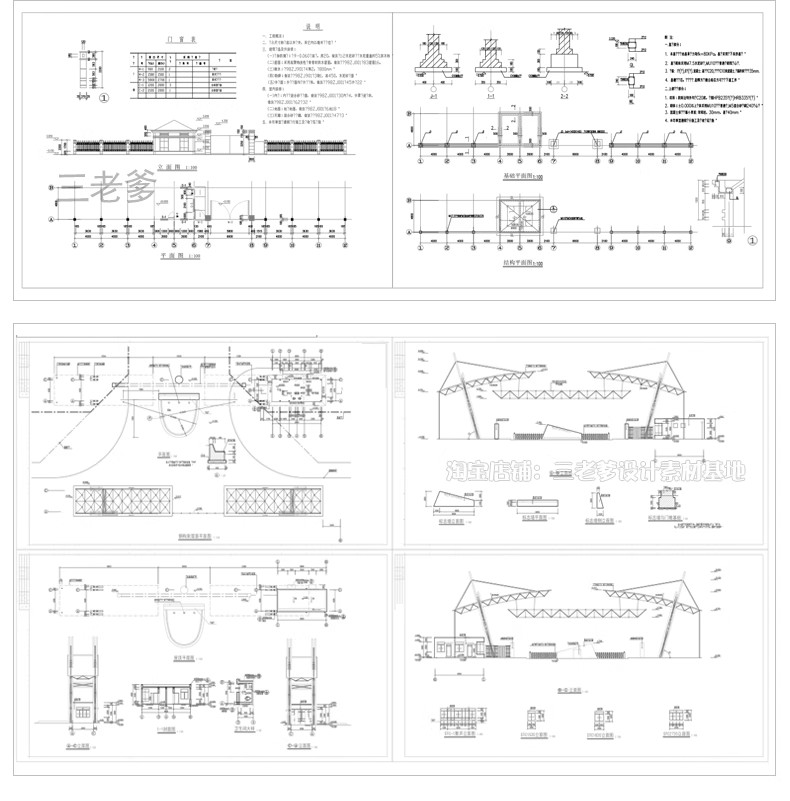 图片[22]-公园入口大门CAD施工图纸 门卫工厂酒店学校小区岗亭围墙建筑设计-大怪兽分享