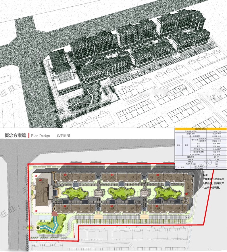 图片[22]-养老院社区养老服务中心建筑设计CAD施工图方案平面布置图PPT方案-大怪兽分享
