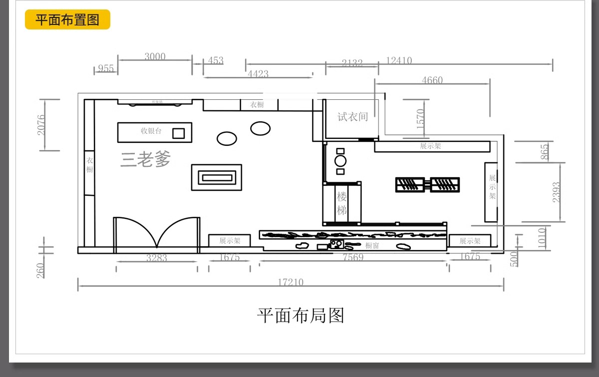 图片[20]-专卖服装店CAD施工图纸3D模型SU效果图库平面图女装男装设计素材-大怪兽分享