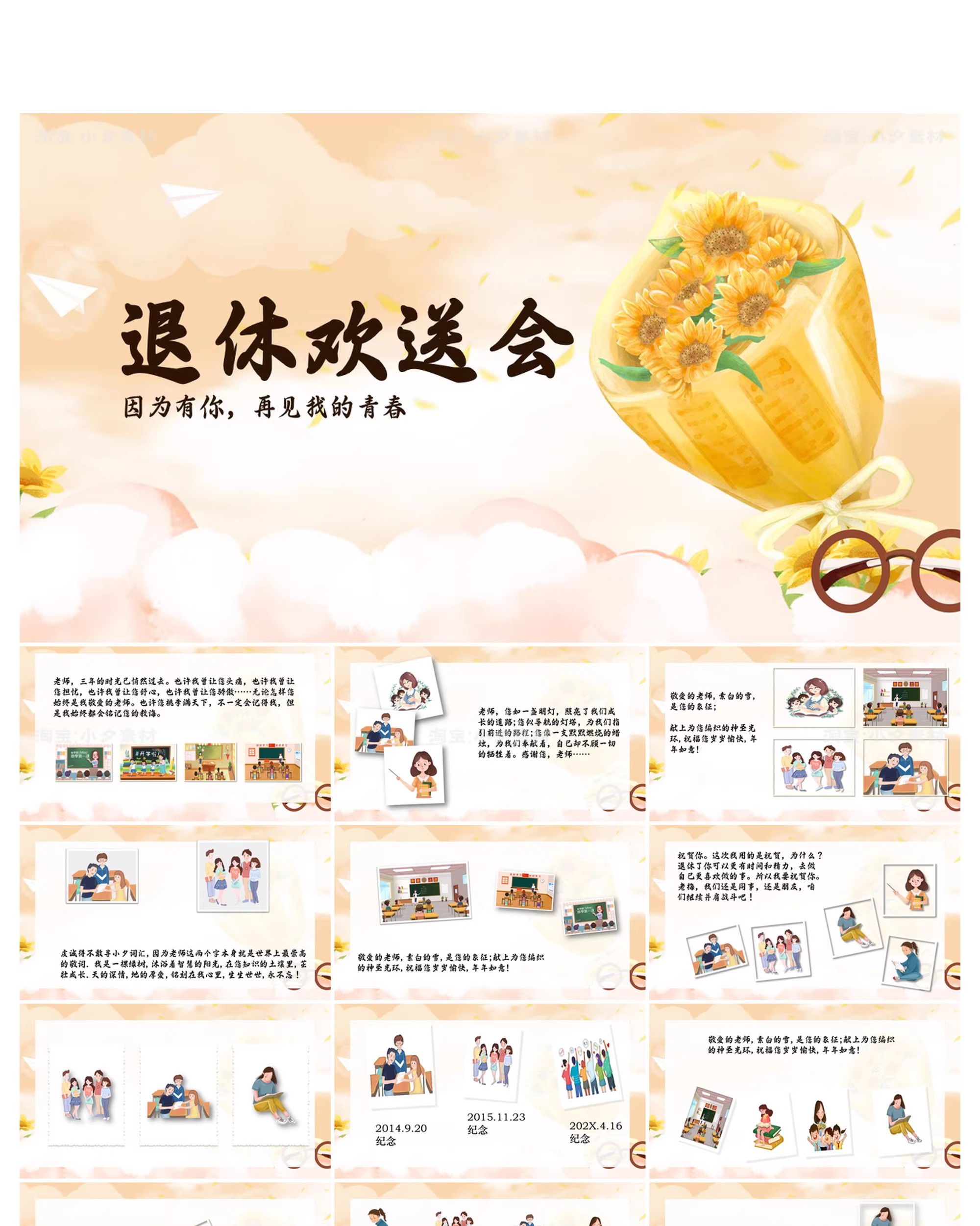 图片[22]-简约温馨老人教师公司老年员职工退休欢送会电子纪念相册ppt模板-大怪兽分享