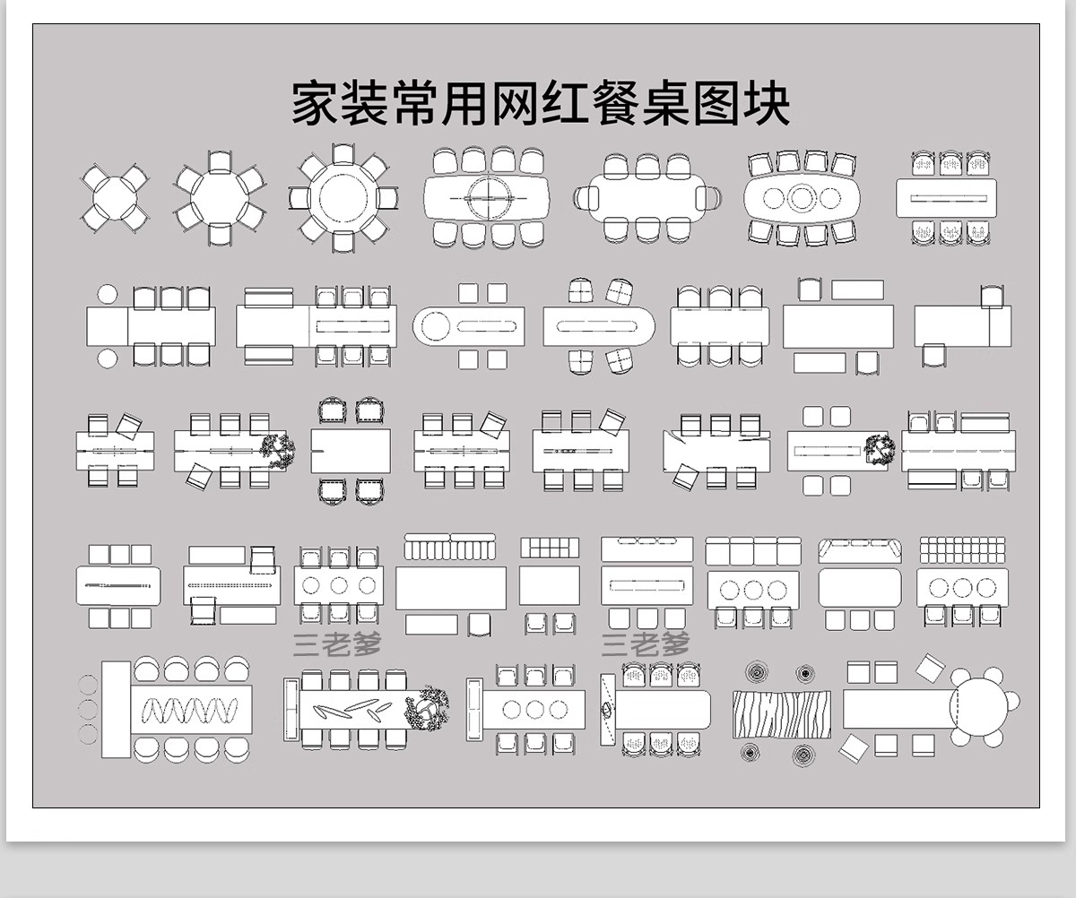 图片[23]-2025高端网红室内cad图库极简意大利风格家具模块沙发组合图块-大怪兽分享