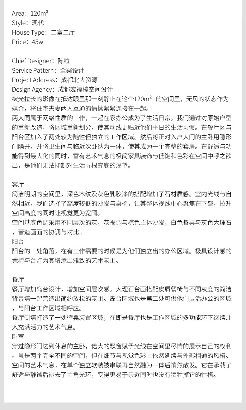 图片[19]-装修前装修后高清实景效果图带前后对比图案例设计文案平面户型图-大怪兽分享