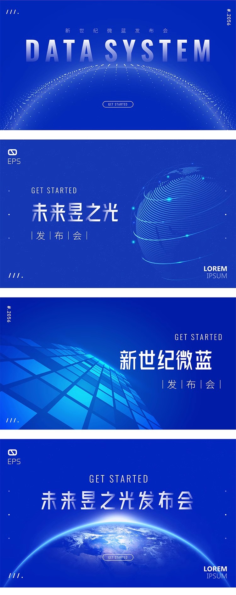 图片[3]-企业科技新品发布年会活动会议海报舞台背景板展板AI设计素材模板-大怪兽分享