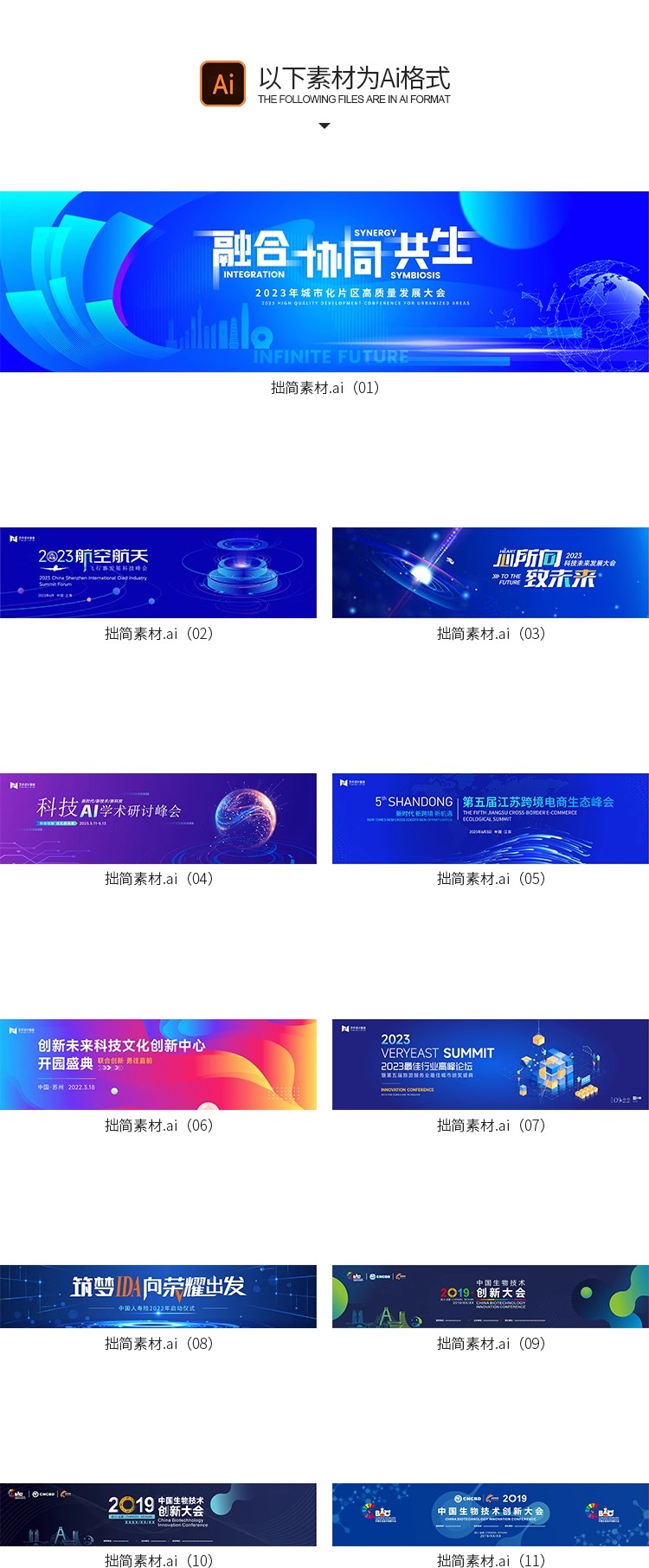 图片[3]-科技论坛峰会年会晚会活动会议海报舞台背景展板PSD设计素材模板-大怪兽分享