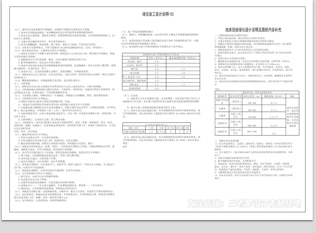图片[23]-绿化植物种植CAD施工图 园林景观施工大样图详图设计说明图库素材-大怪兽分享
