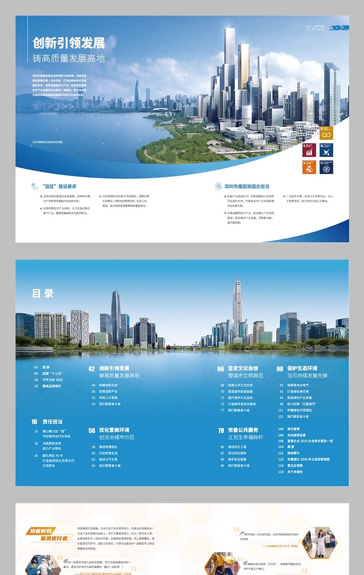 图片[3]-21P新能源企业品牌公司简介产品画册手册封面内页AI设计素材模板-大怪兽分享