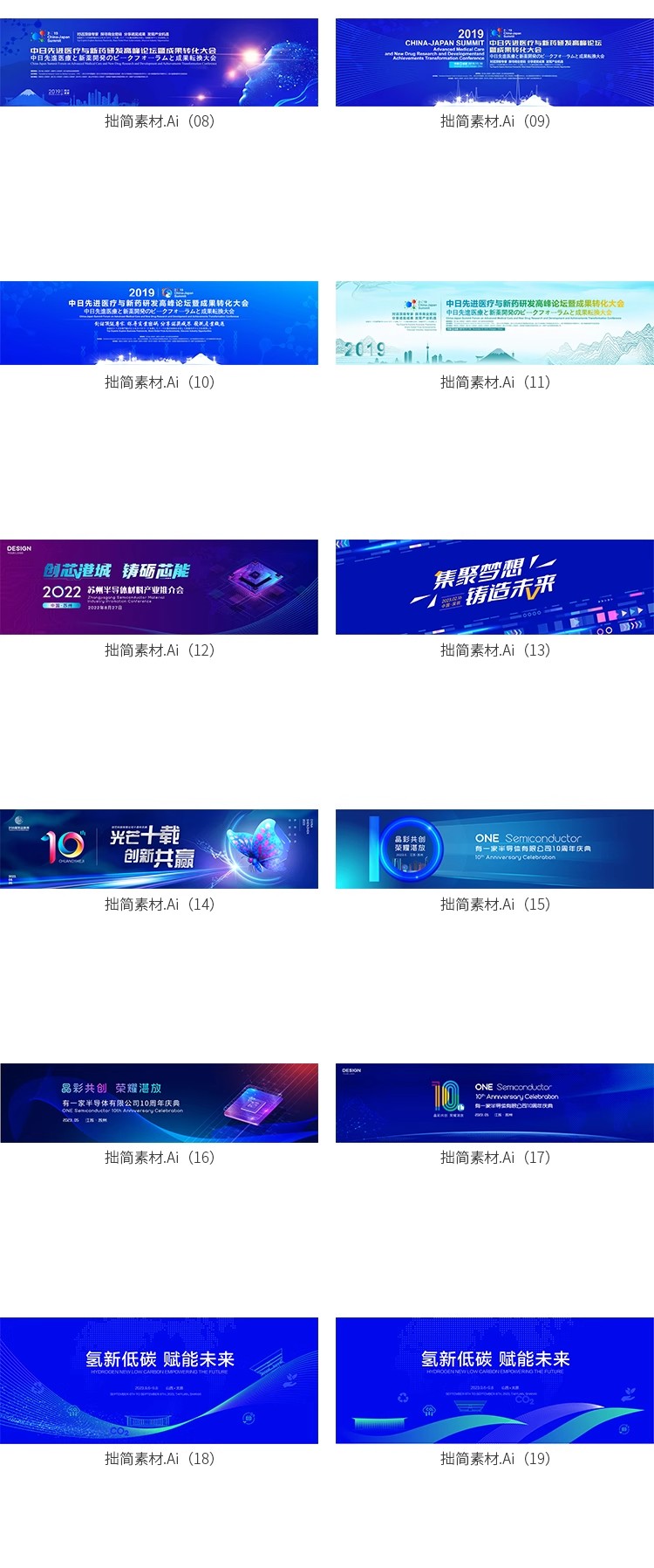 图片[3]-科技论坛峰会年会晚会活动会议舞台背景海报展板PSD设计素材模板-大怪兽分享