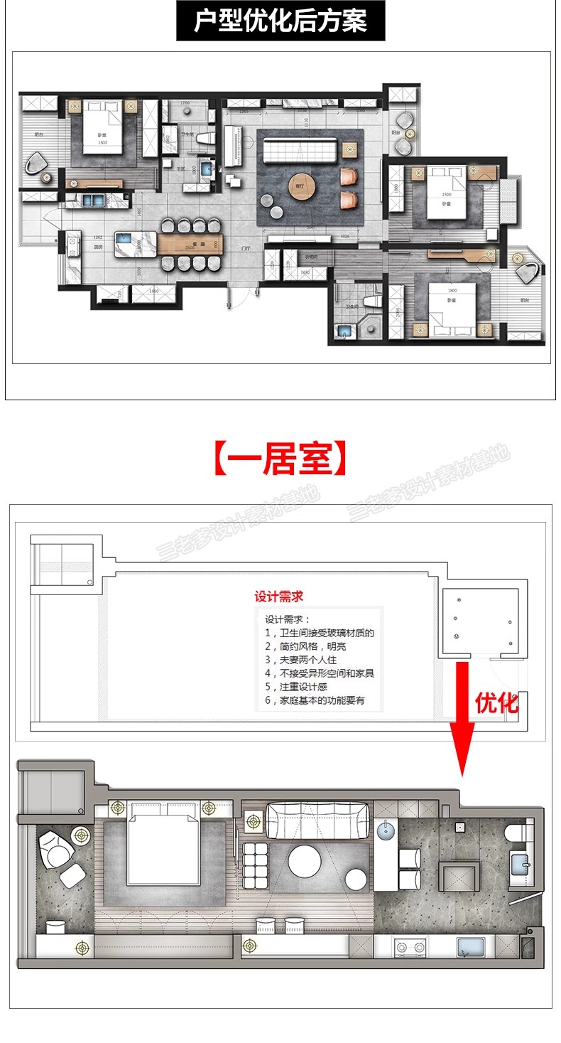 图片[23]-家装户型图室内设计平面家具布局图CAD方案ps分层PSD彩平图源文件-大怪兽分享