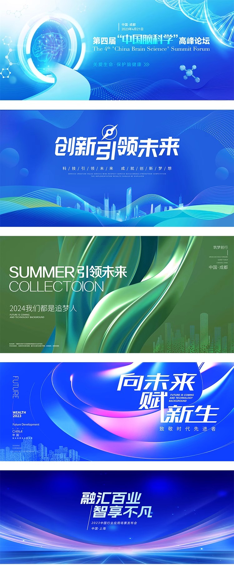 图片[3]-公司企业新品发布年会活动会议舞台背景展板海报PSD设计素材模板-大怪兽分享