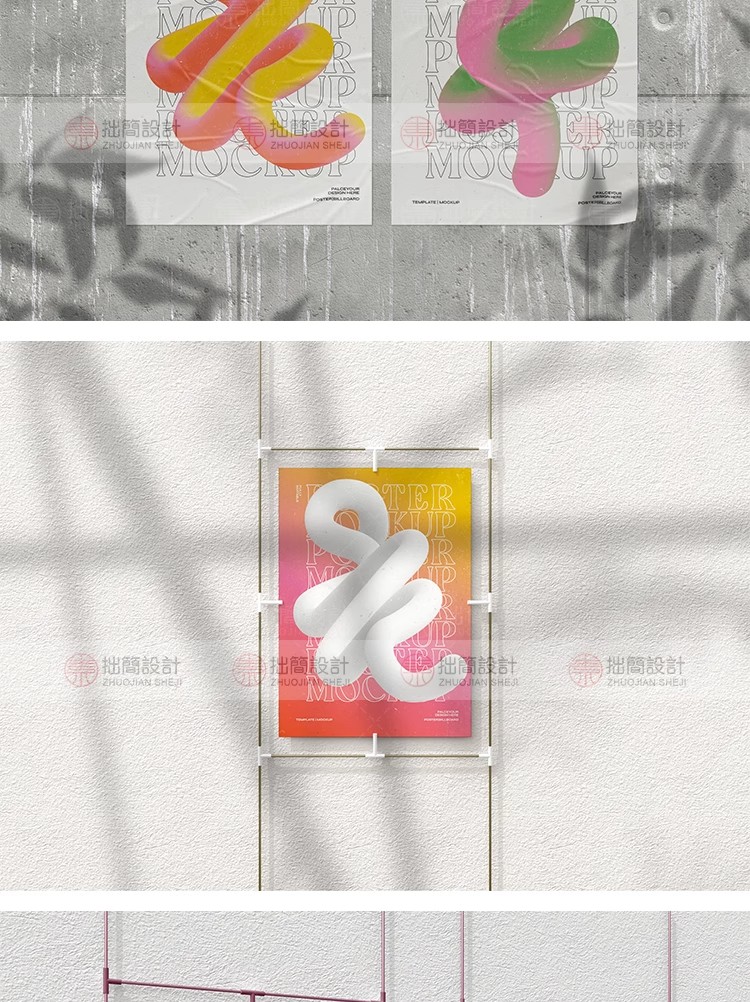图片[6]-25款户外灯箱广告牌街头褶皱墙贴海报传单展示样机PS设计素材模板-大怪兽分享
