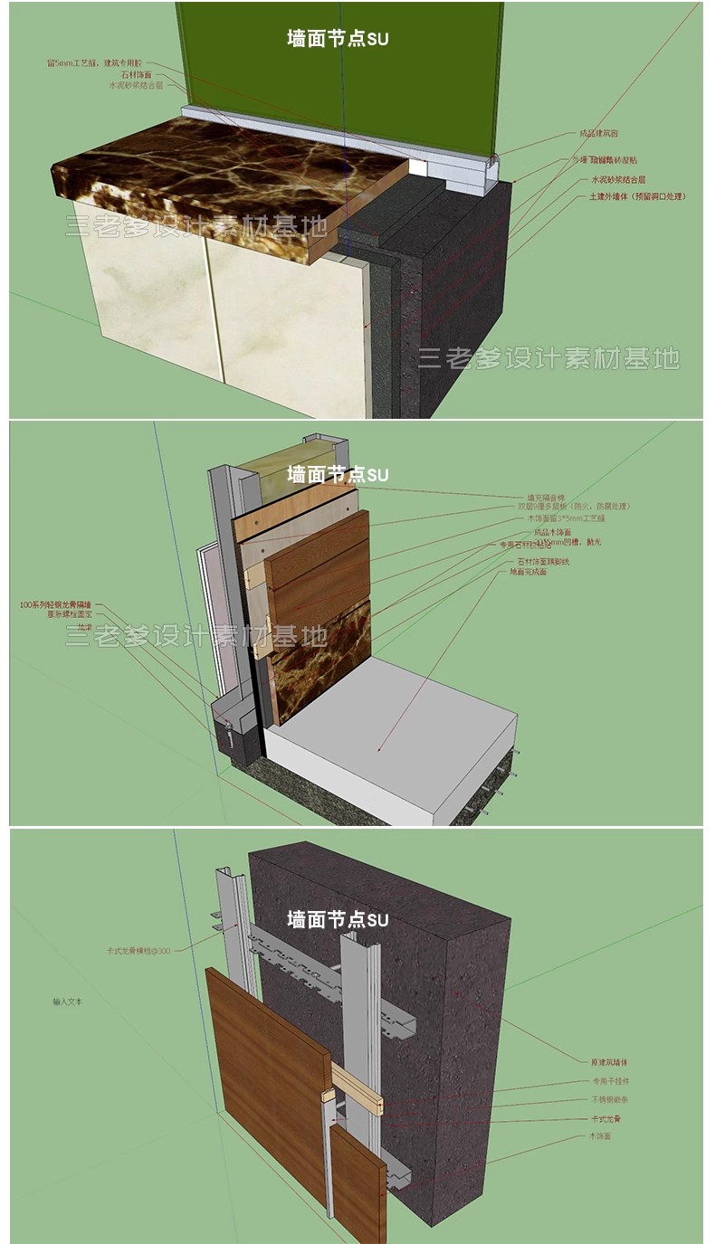 图片[24]-墙顶地天花吊顶石膏板室内CAD三大节点合辑含施工说明SU模型模块-大怪兽分享