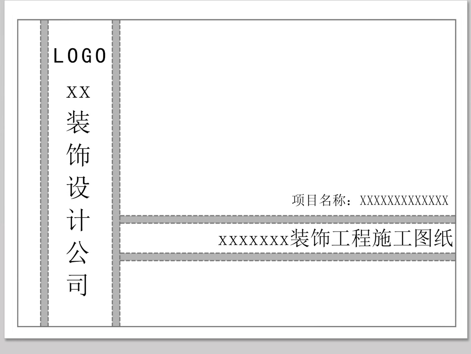 图片[23]-CAD图纸封面目录说明材料表全新图框图框图例施工图素材图块图库-大怪兽分享