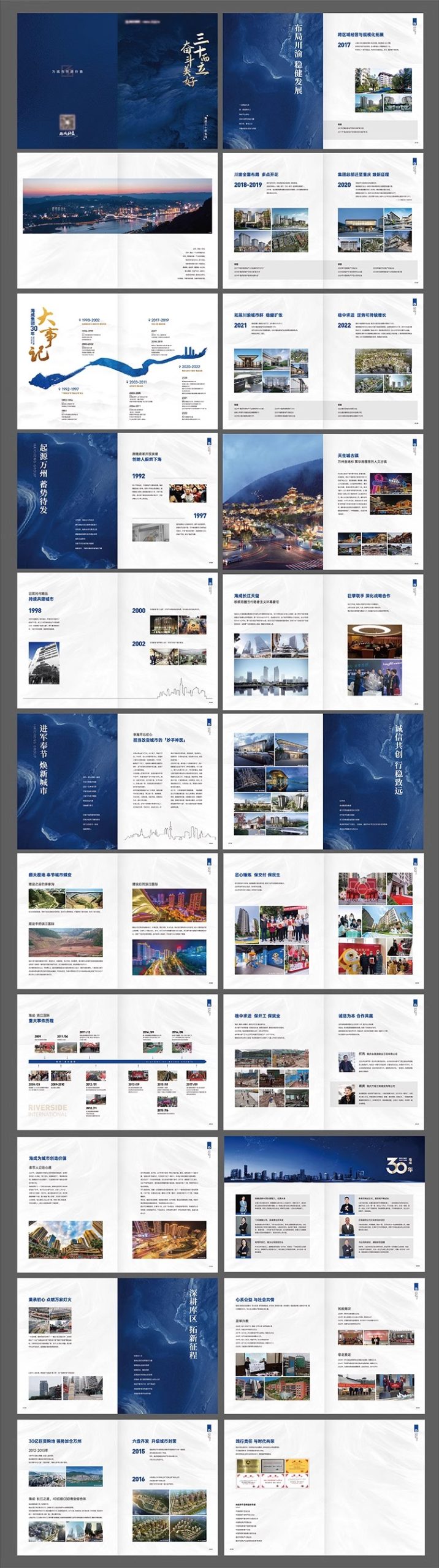 图片[3]-企业文化公司历程品牌简介宣传介绍折页手册画册Ai矢量图素材模板-大怪兽分享