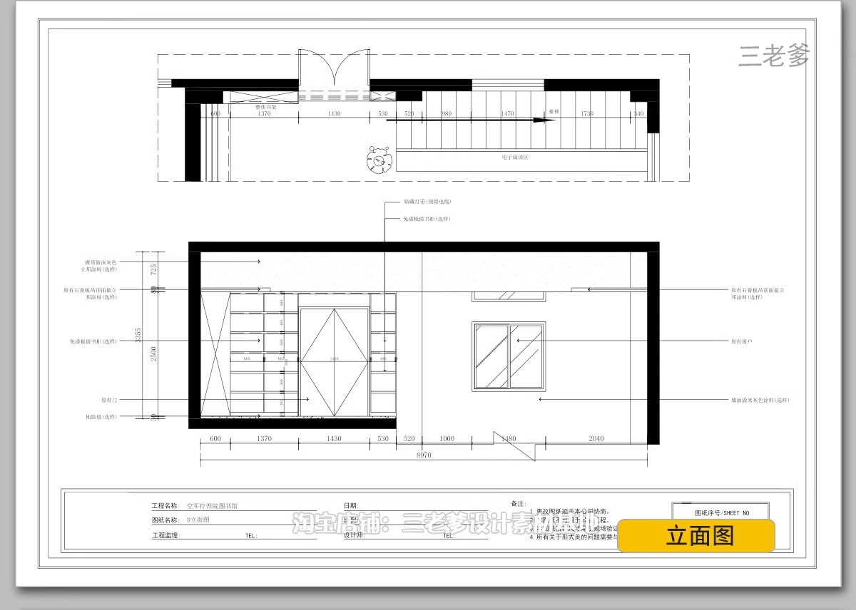 图片[20]-书店阅览室图书馆3d模型SU书咖书吧装修设计3Dmax效果图CAD施工图-大怪兽分享