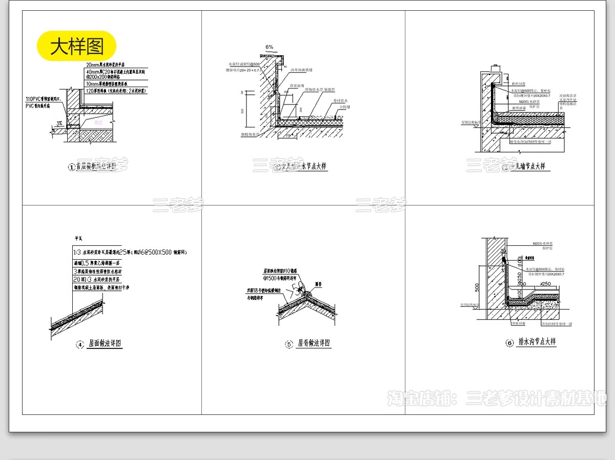 图片[22]-新农村自建房CAD施工图纸 建筑别墅布局结构三层半房子设计效果图-大怪兽分享
