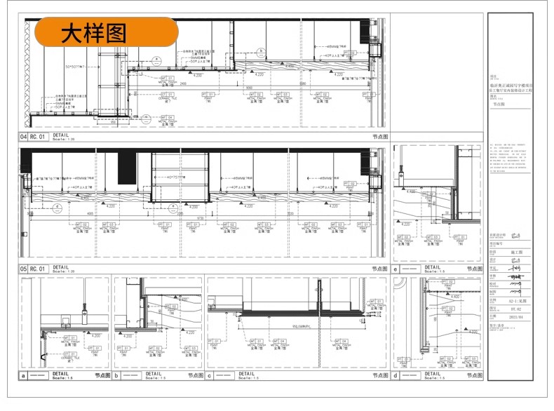 图片[23]-学生职工餐厅装修CAD施工图纸 学校大学食堂建筑设计平面图效果图-大怪兽分享