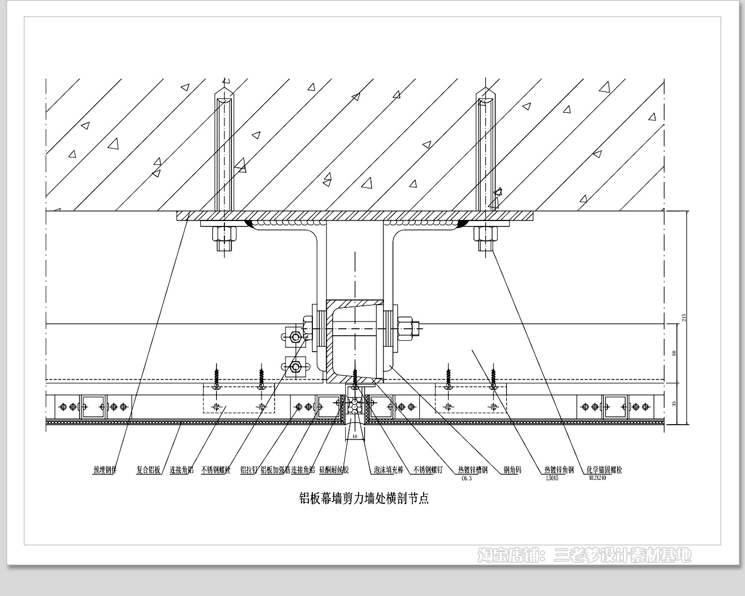 图片[23]-幕墙CAD施工图标准铝塑板包梁包柱铝板节点图大样图工艺素材图块-大怪兽分享