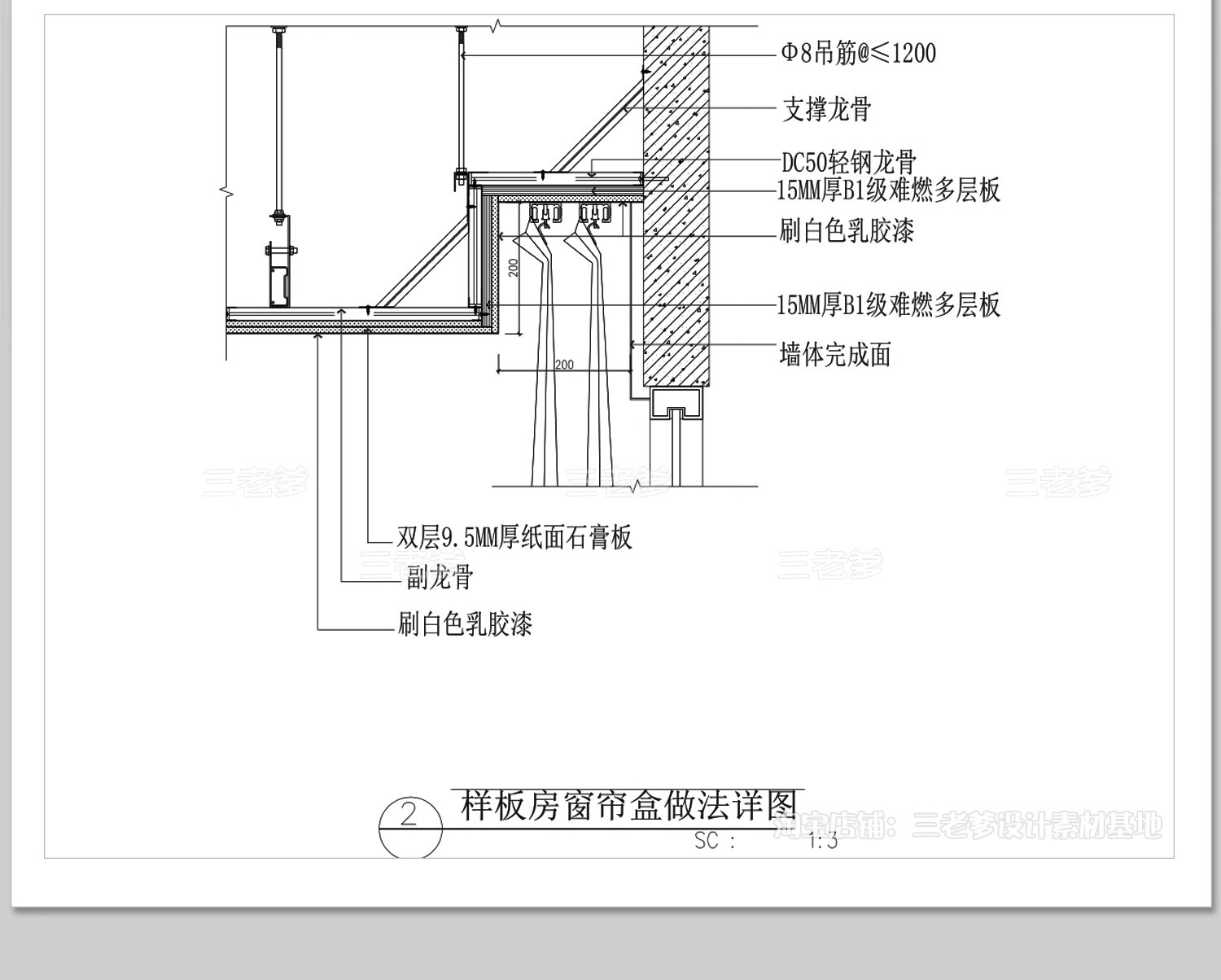 图片[24]-窗帘盒CAD施工图大样图暗藏式天花吊顶剖面做法工艺详图节点图库-大怪兽分享