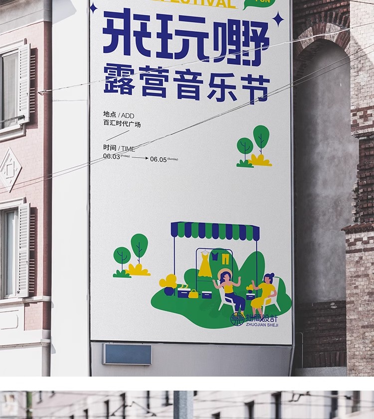 图片[6]-地铁车站大型户外广告牌灯箱海报作品效果图展示样机PSD设计素材-大怪兽分享