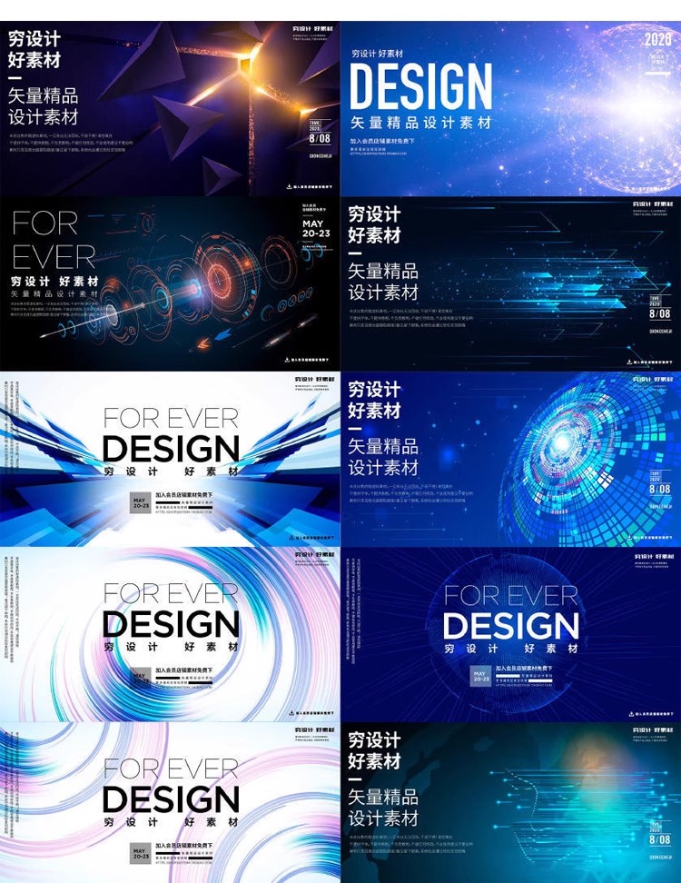 现代网络互联网蓝色科技会议活动舞台背景海报AI矢量设计素材模板-大怪兽分享