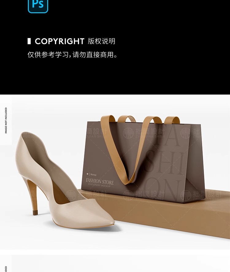 图片[3]-12款时尚服装品牌手提袋环保纸袋智能贴图样机PSD设计素材模板ps-大怪兽分享
