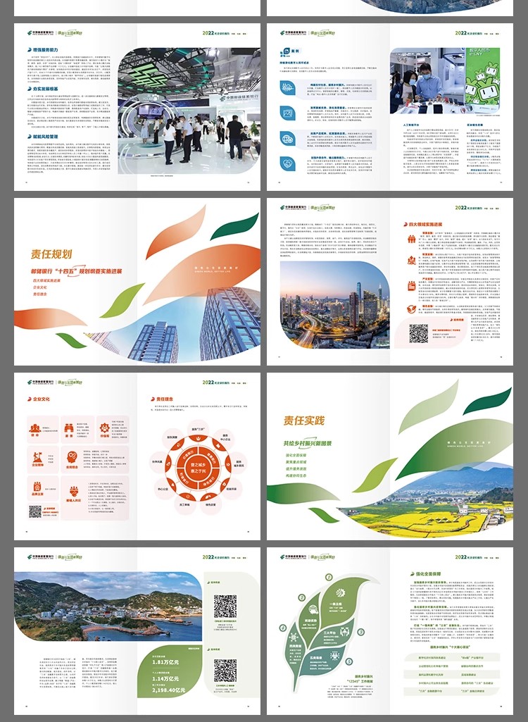 图片[3]-绿色生态银行金融科技公司简介宣传画册手册AI矢量图设计素材模板-大怪兽分享