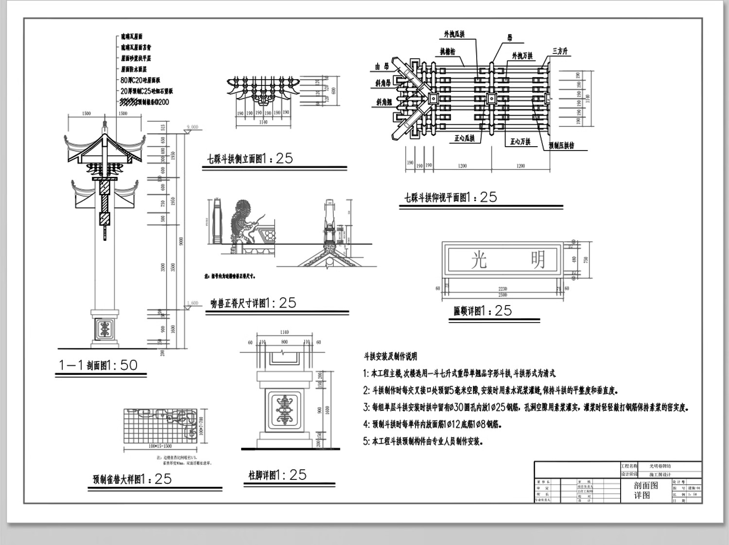 图片[23]-古典园林平面图CAD施工图中式仿古建筑景观景区庭院方案素材图库-大怪兽分享