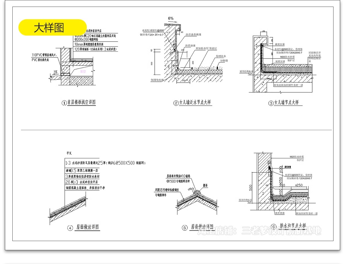 图片[22]-自建房别墅一层二层CAD施工图纸设计图 房屋效果建筑农村布局图-大怪兽分享