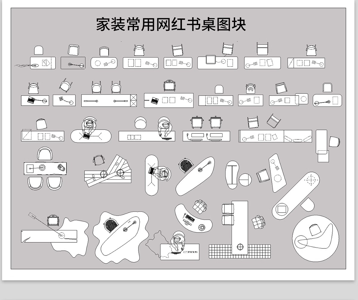 图片[24]-2025高端网红室内cad图库极简意大利风格家具模块沙发组合图块-大怪兽分享