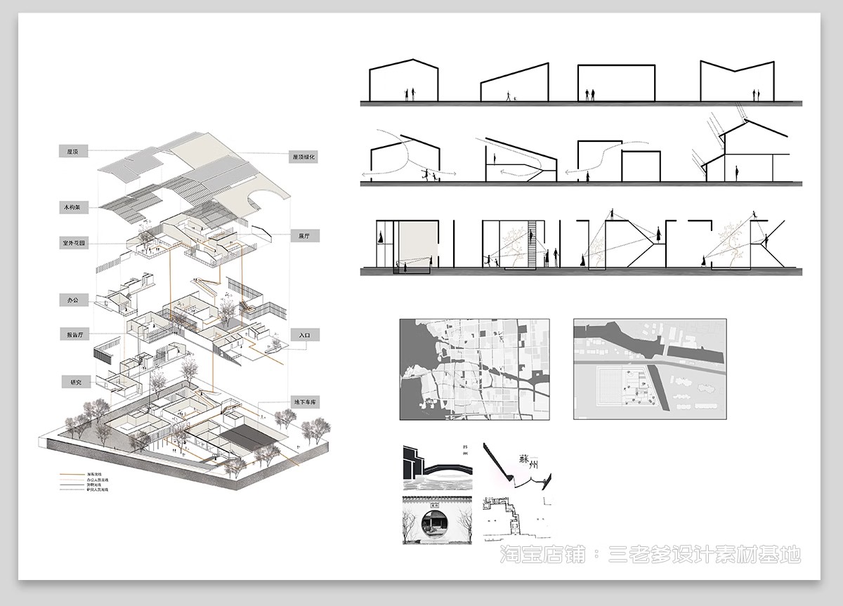 图片[24]-爆炸分层轴侧分析图PSD分层 建筑景观空间竞赛风插画风ps展板素材-大怪兽分享