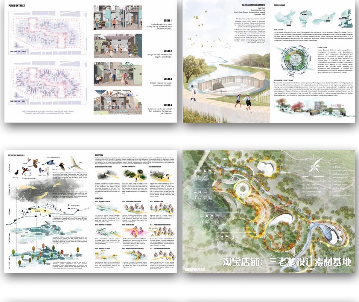图片[24]-景观建筑城市规划室内ps设计文本方案作品集PSD排版范例竞赛风PPT-大怪兽分享