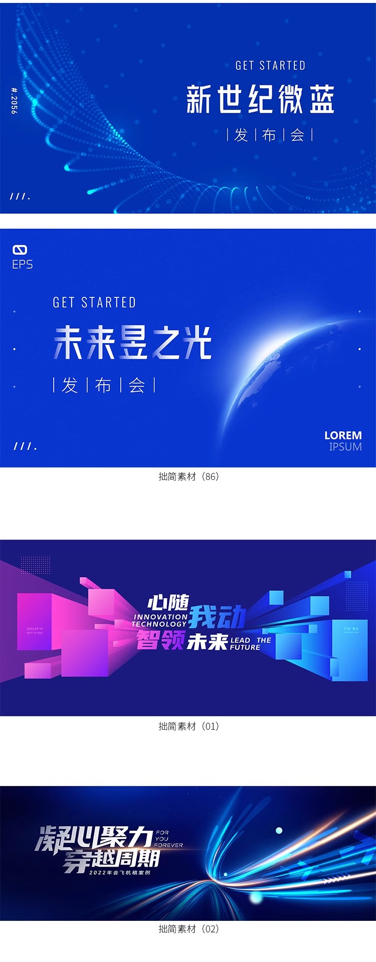 图片[4]-企业科技新品发布年会活动会议海报舞台背景板展板AI设计素材模板-大怪兽分享