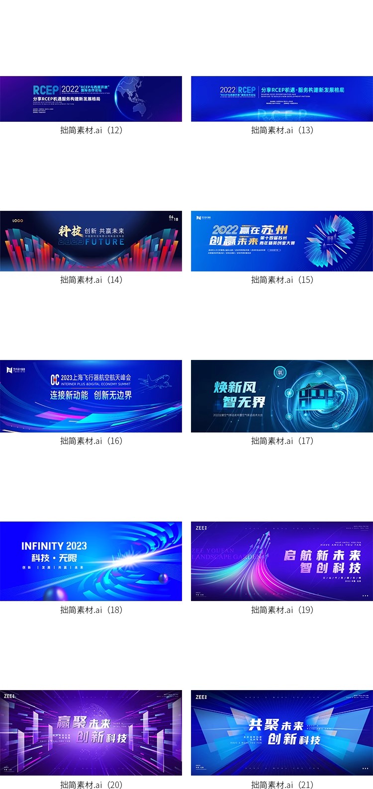 图片[4]-科技论坛峰会年会晚会活动会议海报舞台背景展板PSD设计素材模板-大怪兽分享