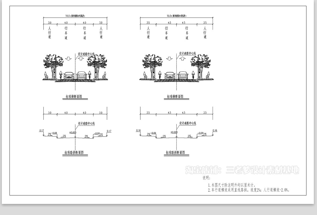 图片[24]-道路横断面剖面图CAD施工图断面图城市标准段绿化设计详图大样图-大怪兽分享