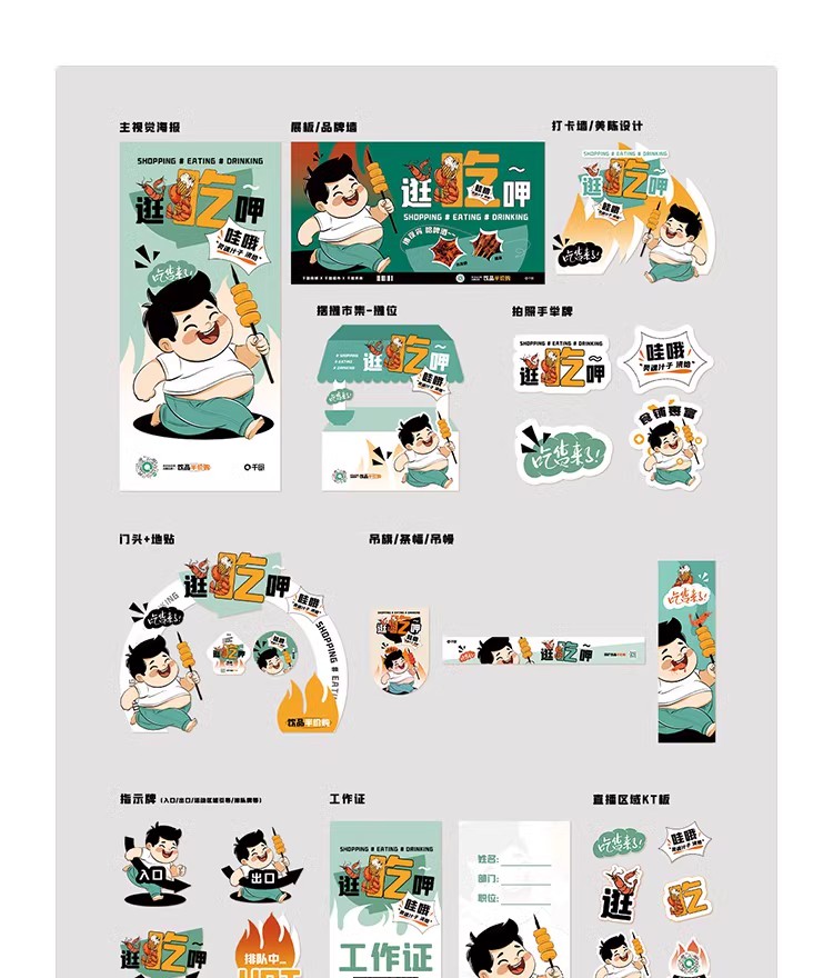 图片[11]-夏日活动物料kv主视觉创意活动宣传生活节海报模板PSD/ai设计素材-大怪兽分享