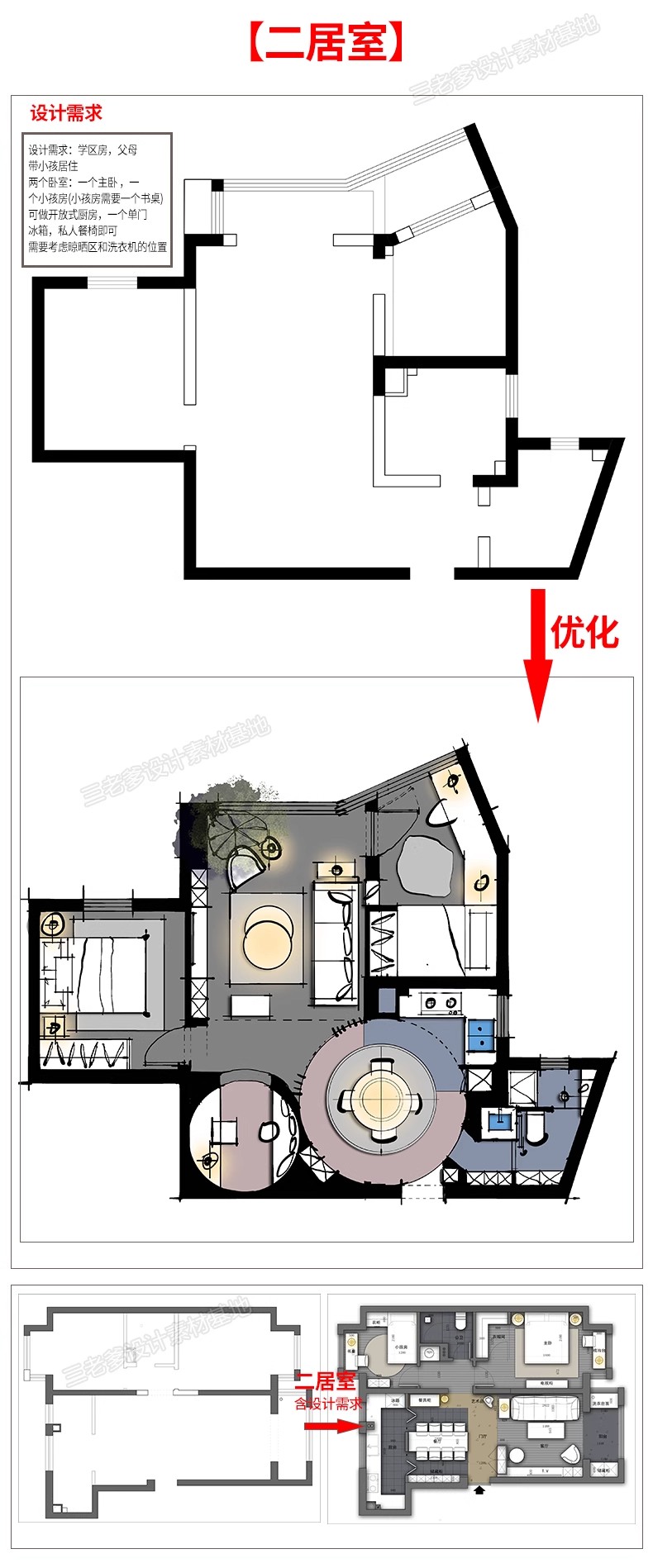 图片[24]-家装户型图室内设计平面家具布局图CAD方案ps分层PSD彩平图源文件-大怪兽分享