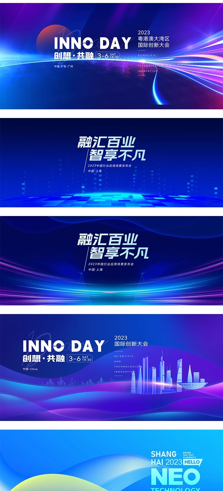 图片[4]-公司企业新品发布年会活动会议舞台背景展板海报PSD设计素材模板-大怪兽分享