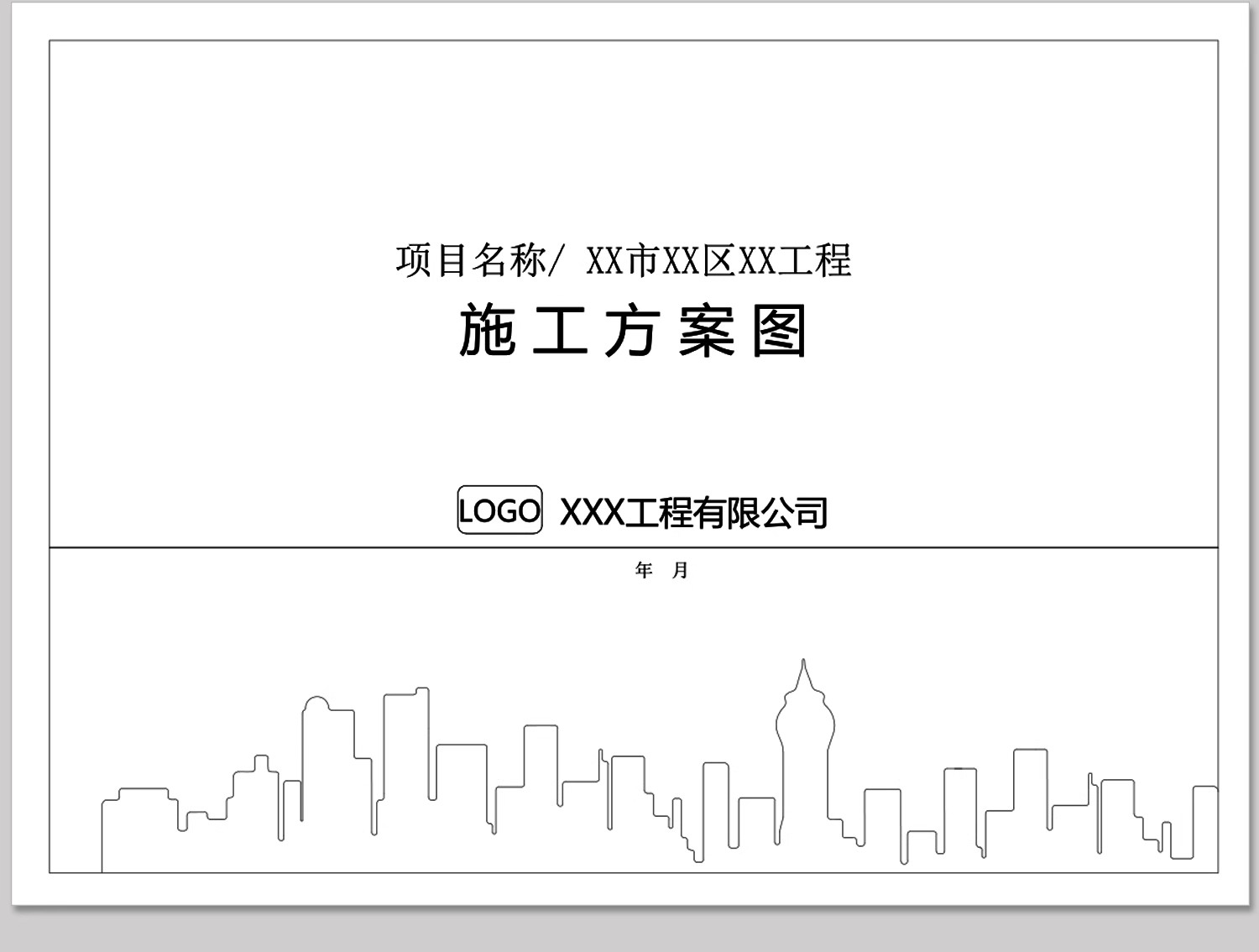 图片[24]-CAD图纸封面目录说明材料表全新图框图框图例施工图素材图块图库-大怪兽分享