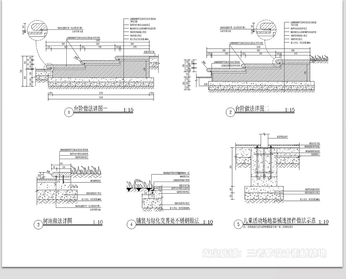 图片[24]-排水沟CAD施工图 做法详图节点大样图线型铸铁篦子盖板雨水口图库-大怪兽分享
